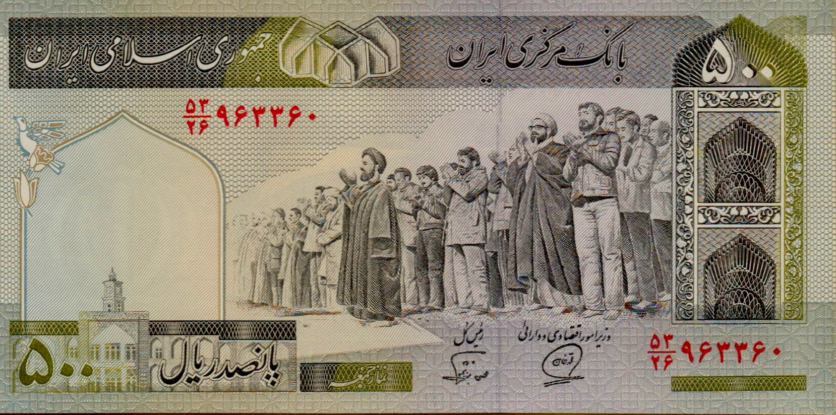Iran 500 1982 UNC P-137/h